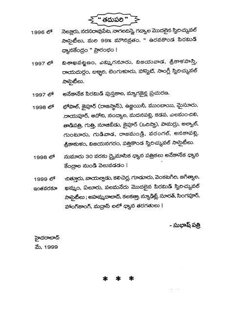 Tulasidalam : BrahmasriSubhashPatri : Free .